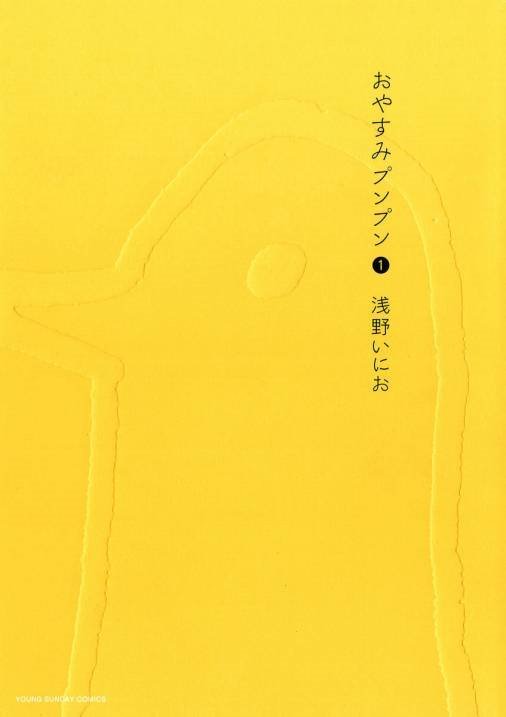 oyasumi punpun vol 1