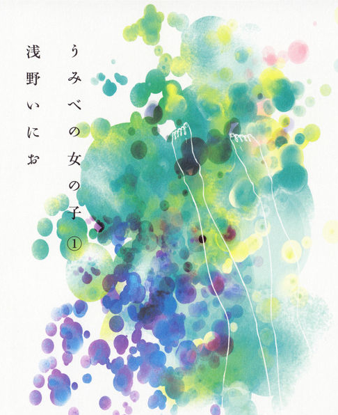 A Girl on the Shore - Asano Inio