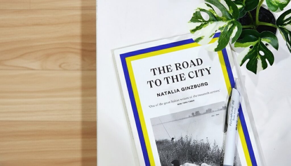 The Road to the City ของ นาตาเลีย กินส์เบิร์ก Natalia Ginzburg